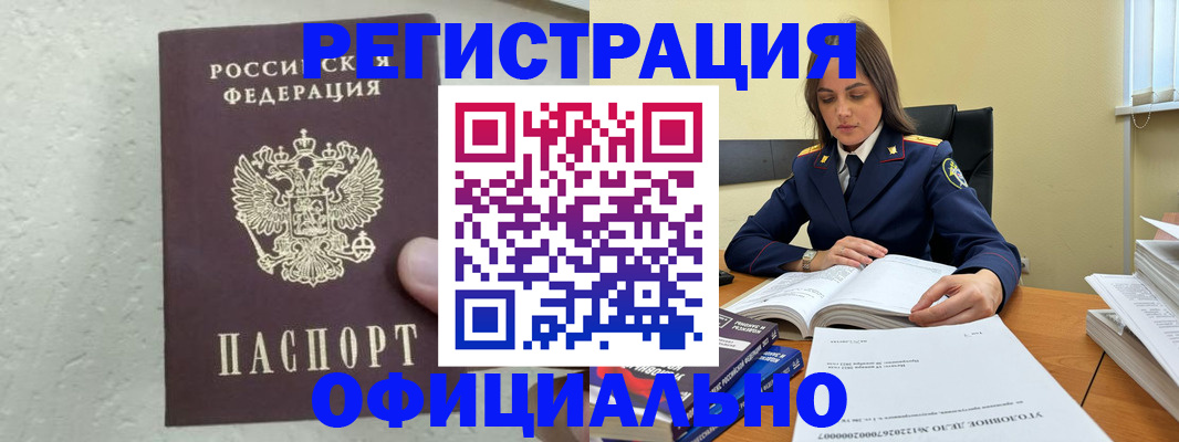 прописка от собственника в Альметьевске