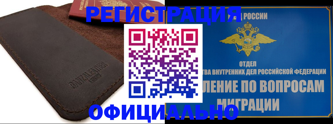 прописка гарантия в Альметьевске