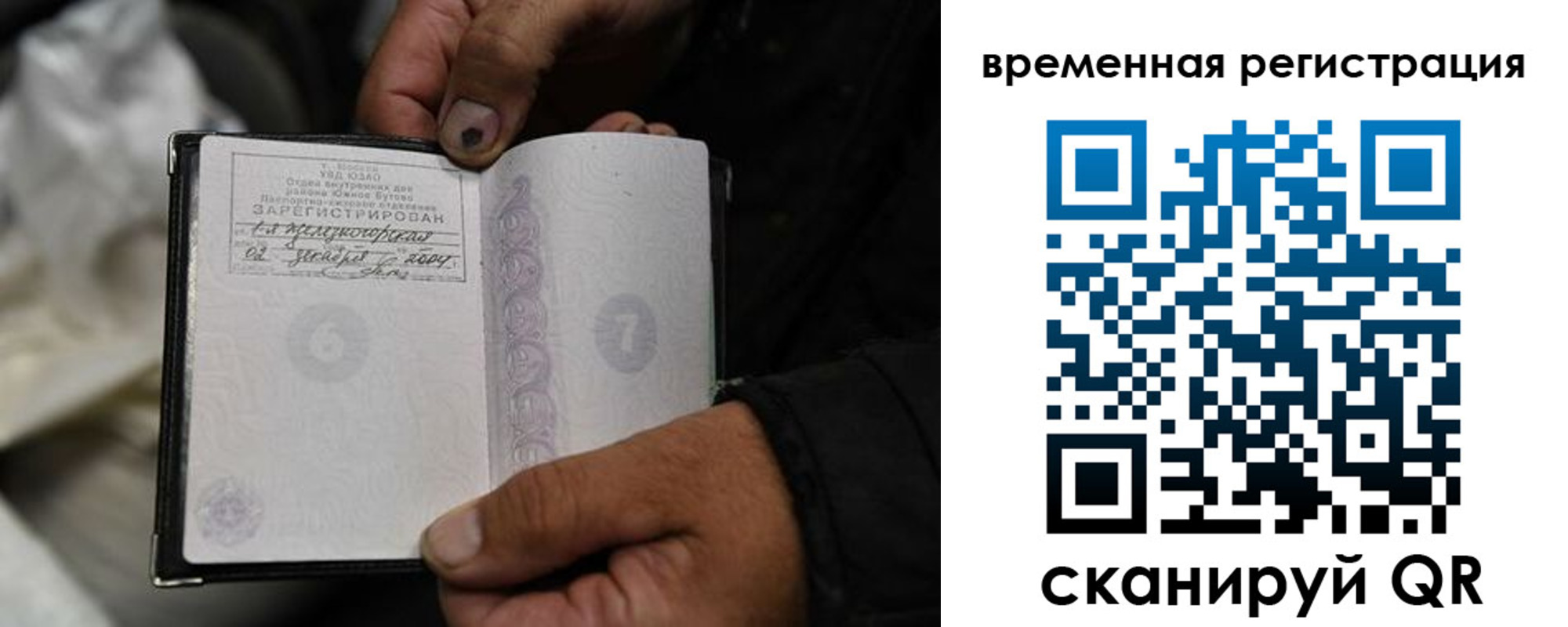 прописка поиск в Альметьевске