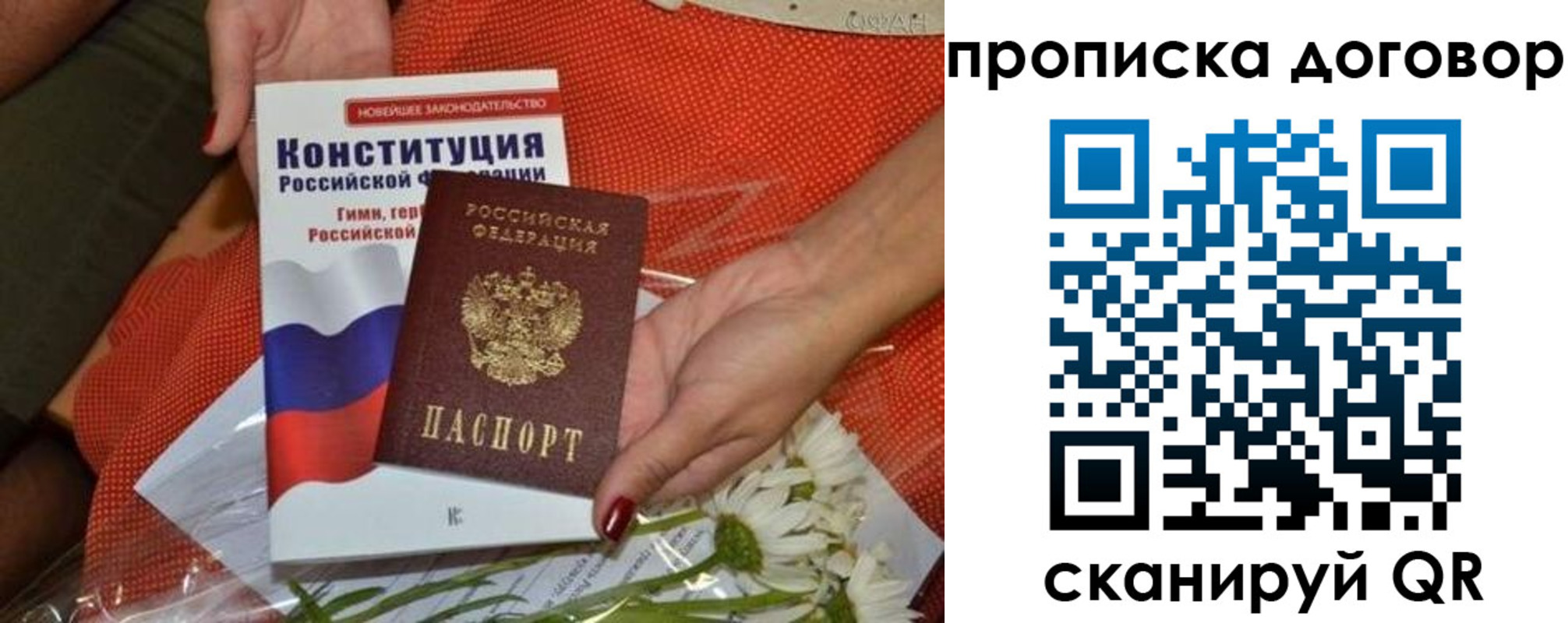временная регистрация купить в Альметьевске