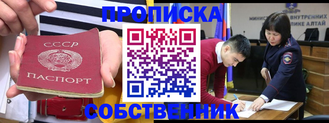 временная регистрация гарантия в Альметьевске