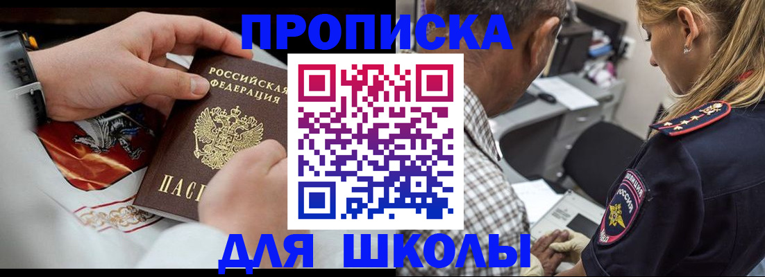 регистрация для школы в Альметьевске