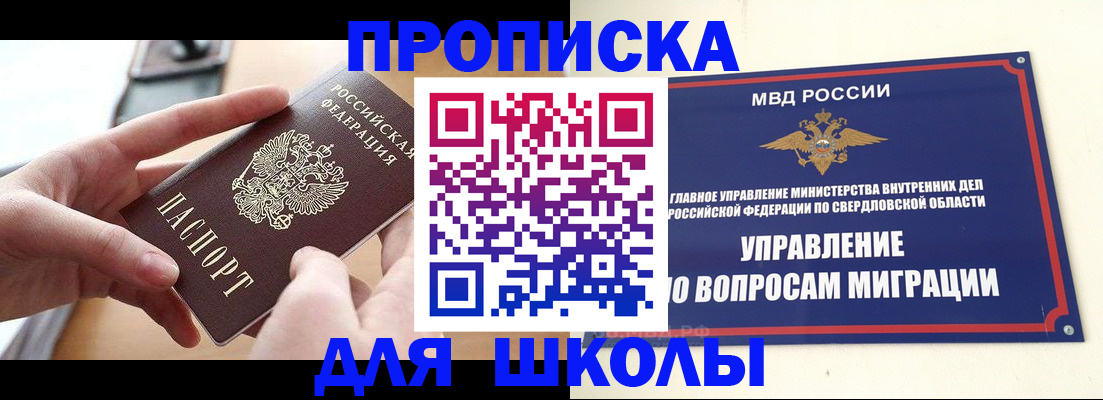 временная регистрация недорого в Альметьевске