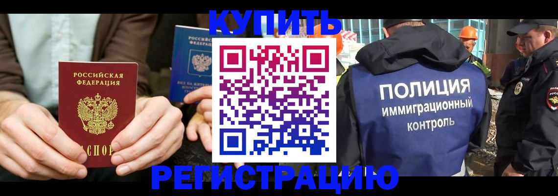 временная регистрация надежно в Альметьевске