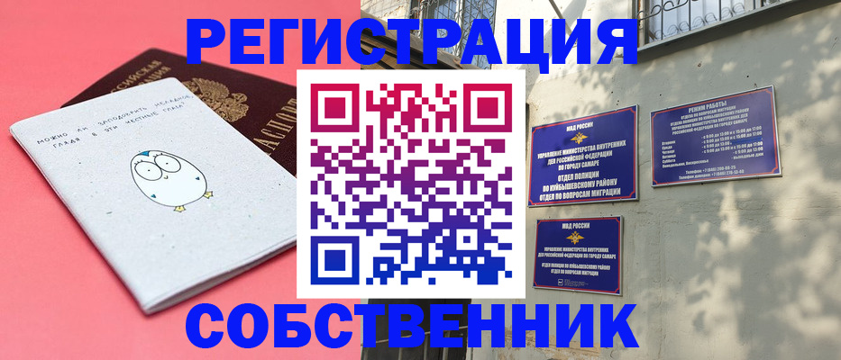 миграционный учет в Альметьевске