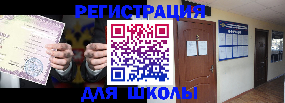 временная регистрация для школы в Альметьевске