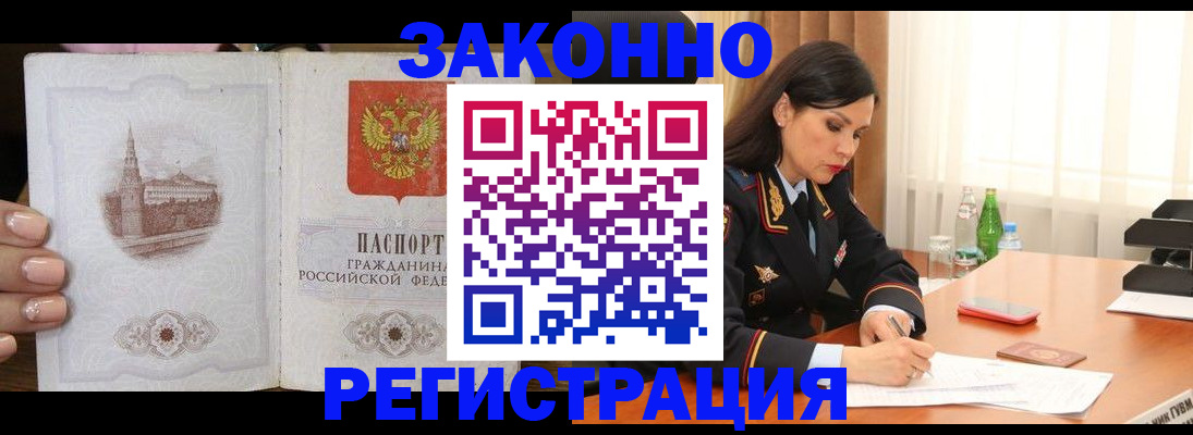 прописка от собственника в Альметьевске