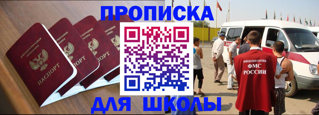 временная регистрация купить в Альметьевске
