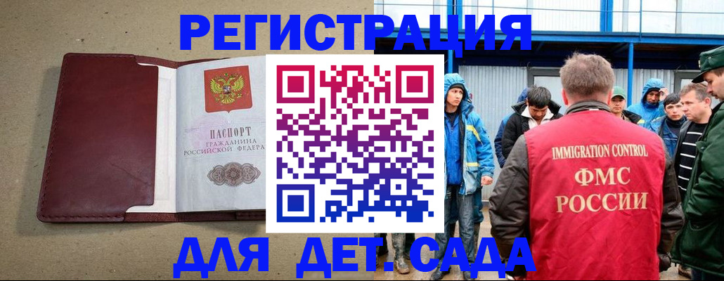 прописка в Альметьевске